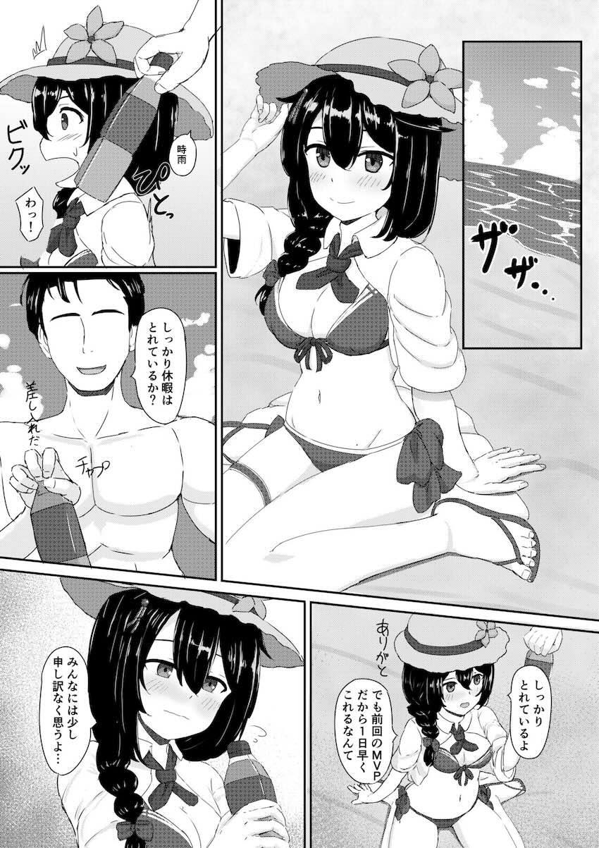 ビキニ時雨とラブラブ中出しえっち <> 002