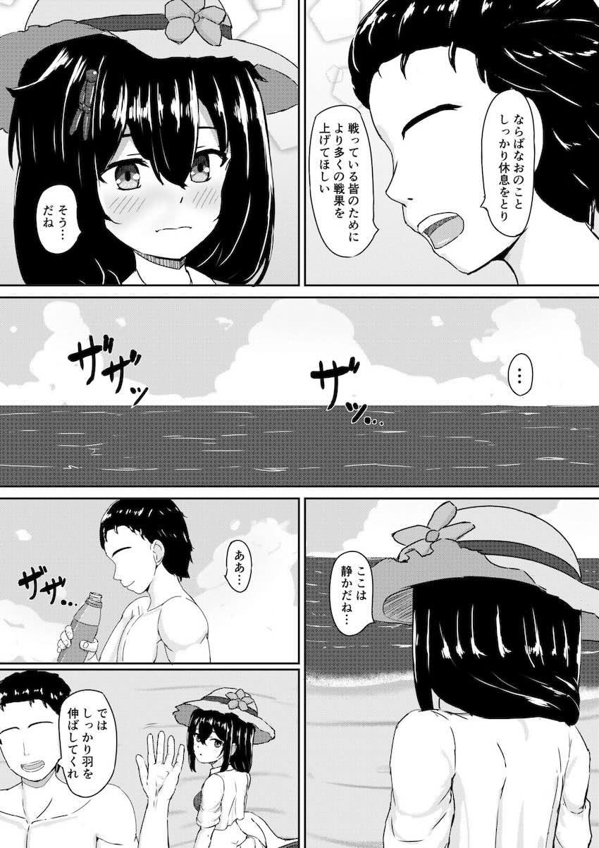 ビキニ時雨とラブラブ中出しえっち <> 003