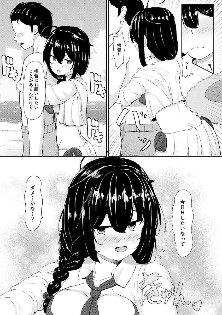 ビキニ時雨とラブラブ中出しえっち <> 004