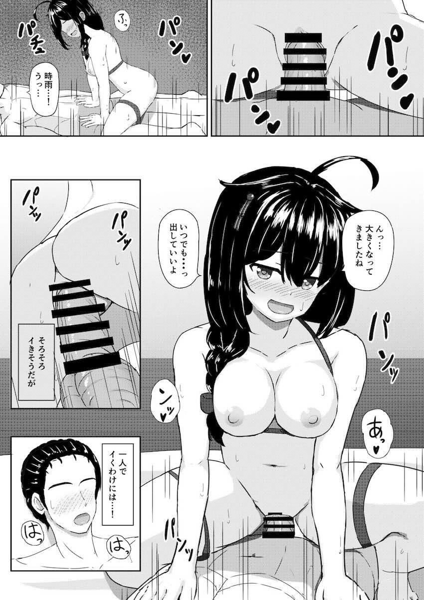 ビキニ時雨とラブラブ中出しえっち <> 013