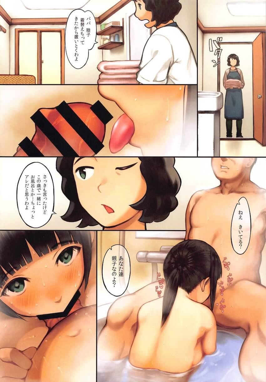 佐倉睦子ちゃんがパパと両想いイチャラブ近親相姦するフルカラー本 <> 007