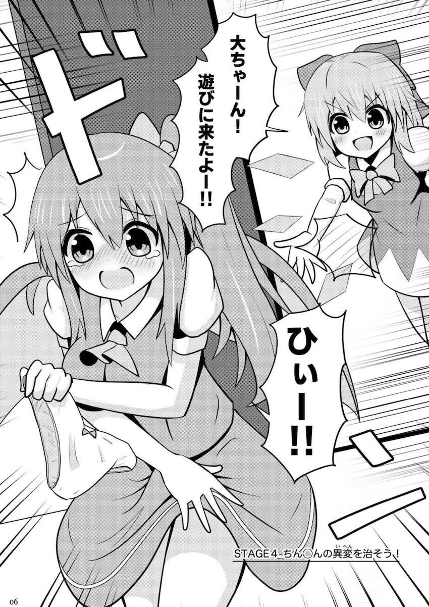 大チルふたなりレズえっちシリーズ第四弾 <> 005