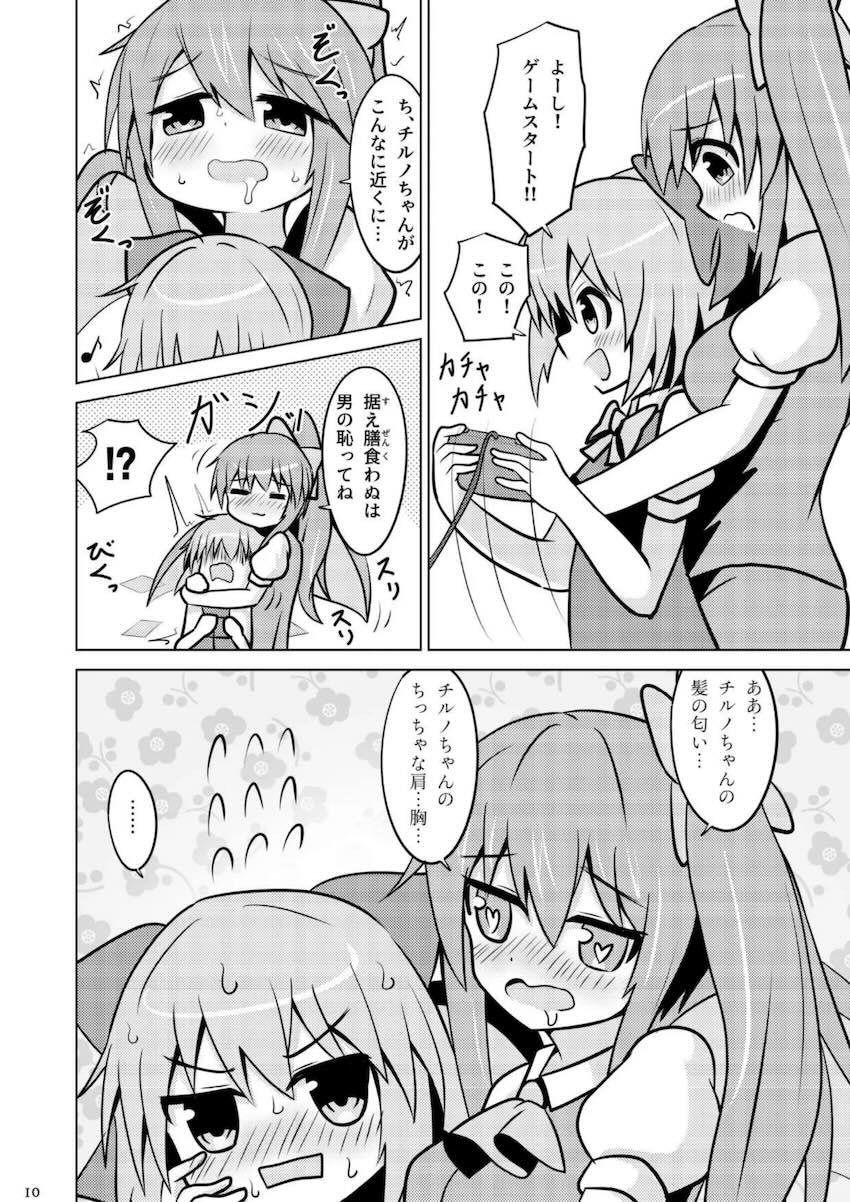 大チルふたなりレズえっちシリーズ第四弾 <> 009