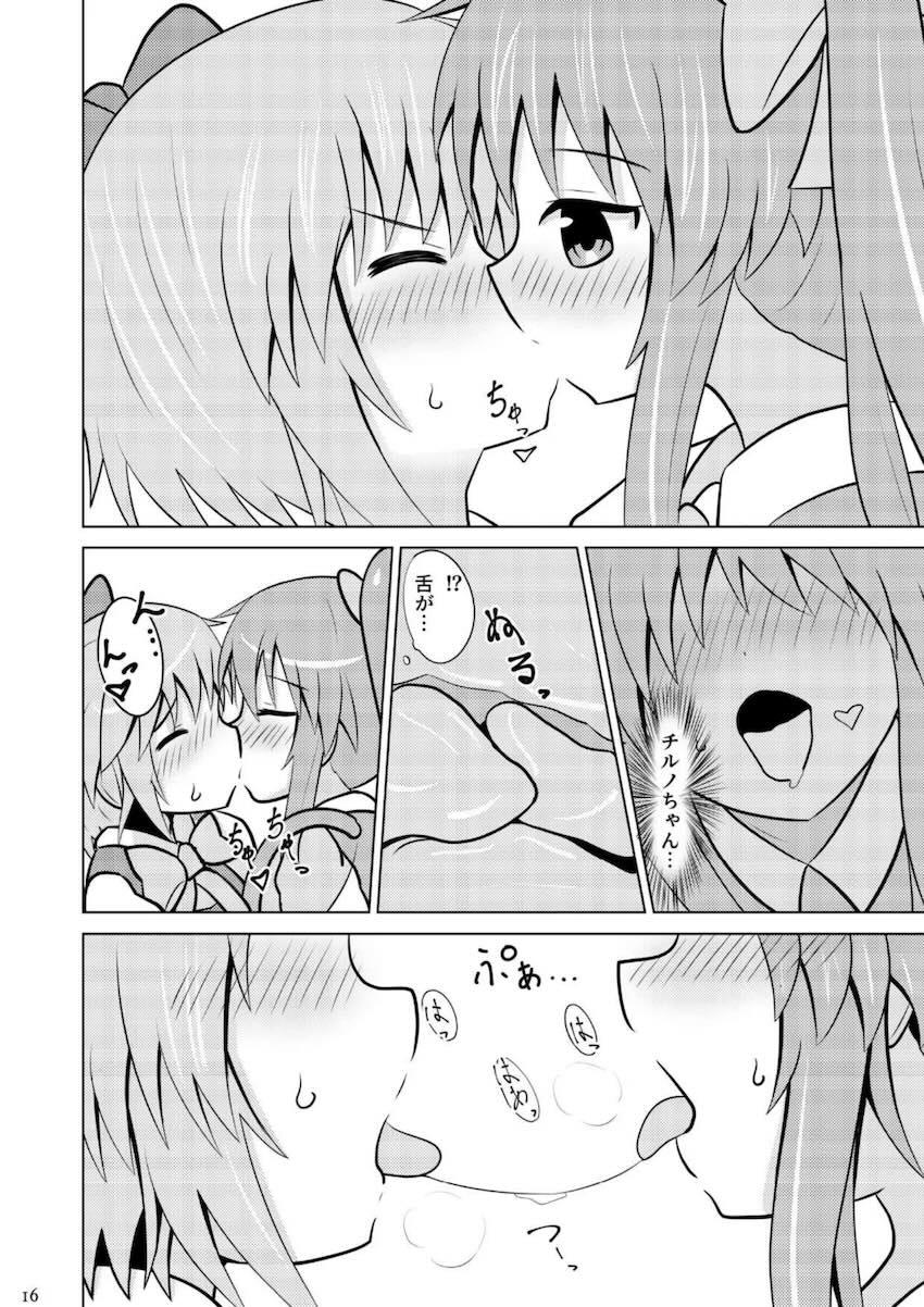 大チルふたなりレズえっちシリーズ第四弾 <> 015
