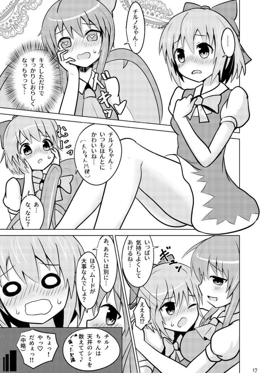 大チルふたなりレズえっちシリーズ第四弾 <> 016