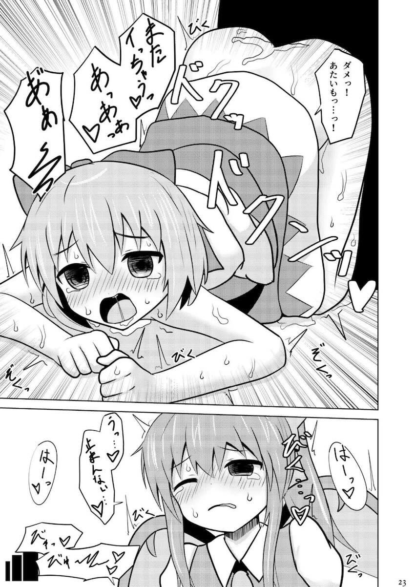 大チルふたなりレズえっちシリーズ第四弾 <> 022