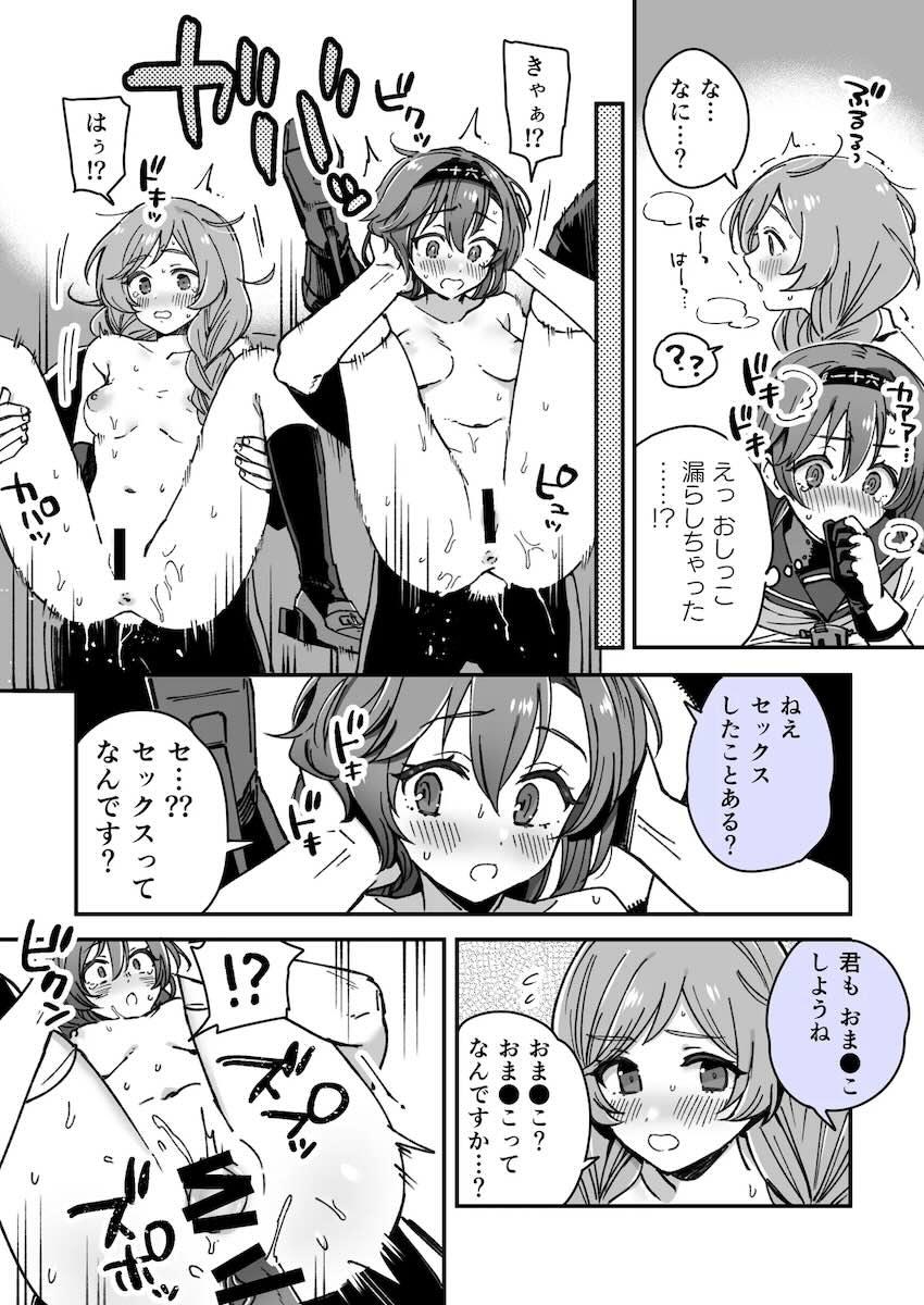 無知処女照月＆峯雲が電車で二穴乱交セックス！セックスの快楽に目覚めてハッピー！ <> 002