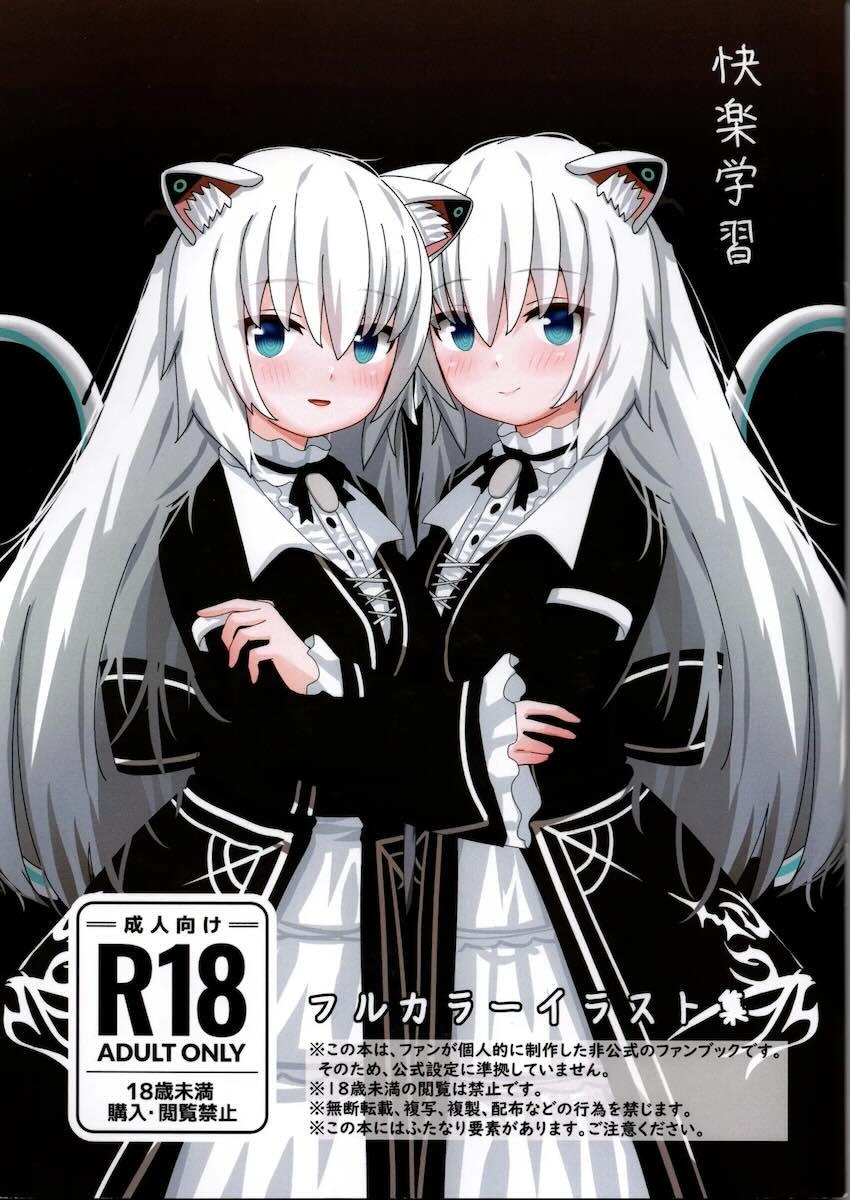 Wのらきゃっとふたなりレズえっち <> 1