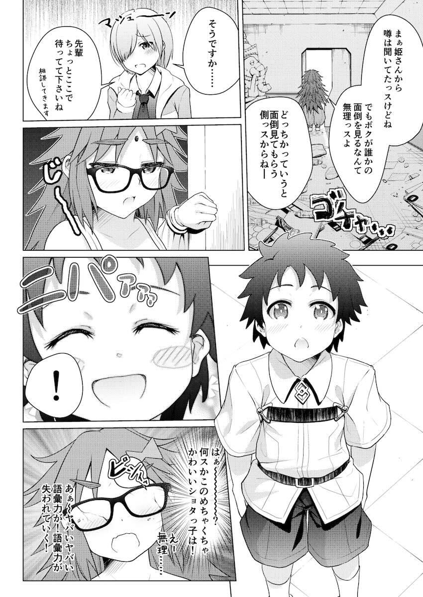 ジナコお姉ちゃんの肉まん大好き！ <> 003