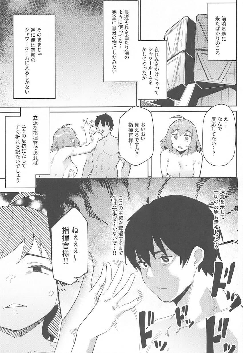 水着アニスとシャワールームで初エッチ！ <> 004