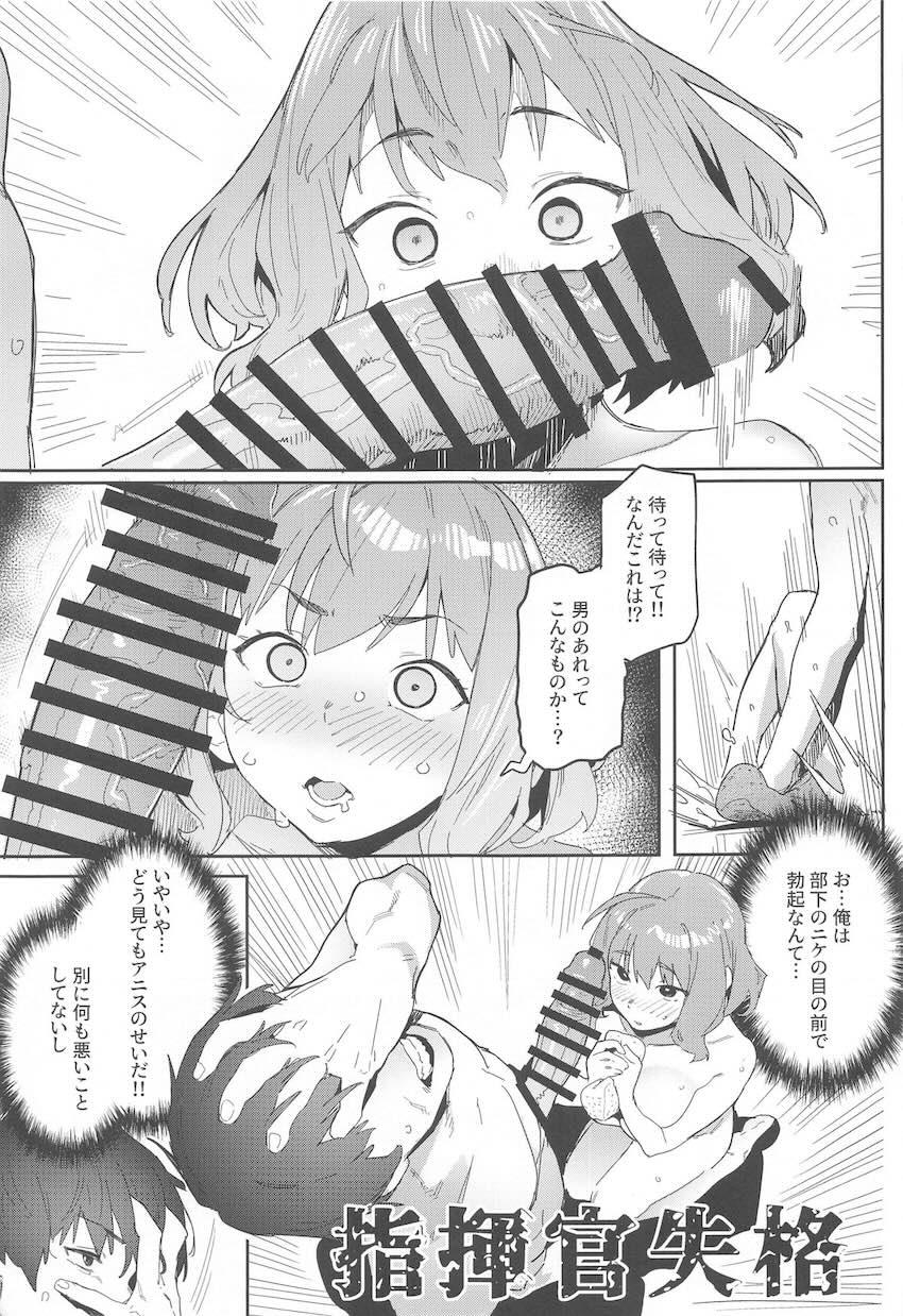 水着アニスとシャワールームで初エッチ！ <> 010