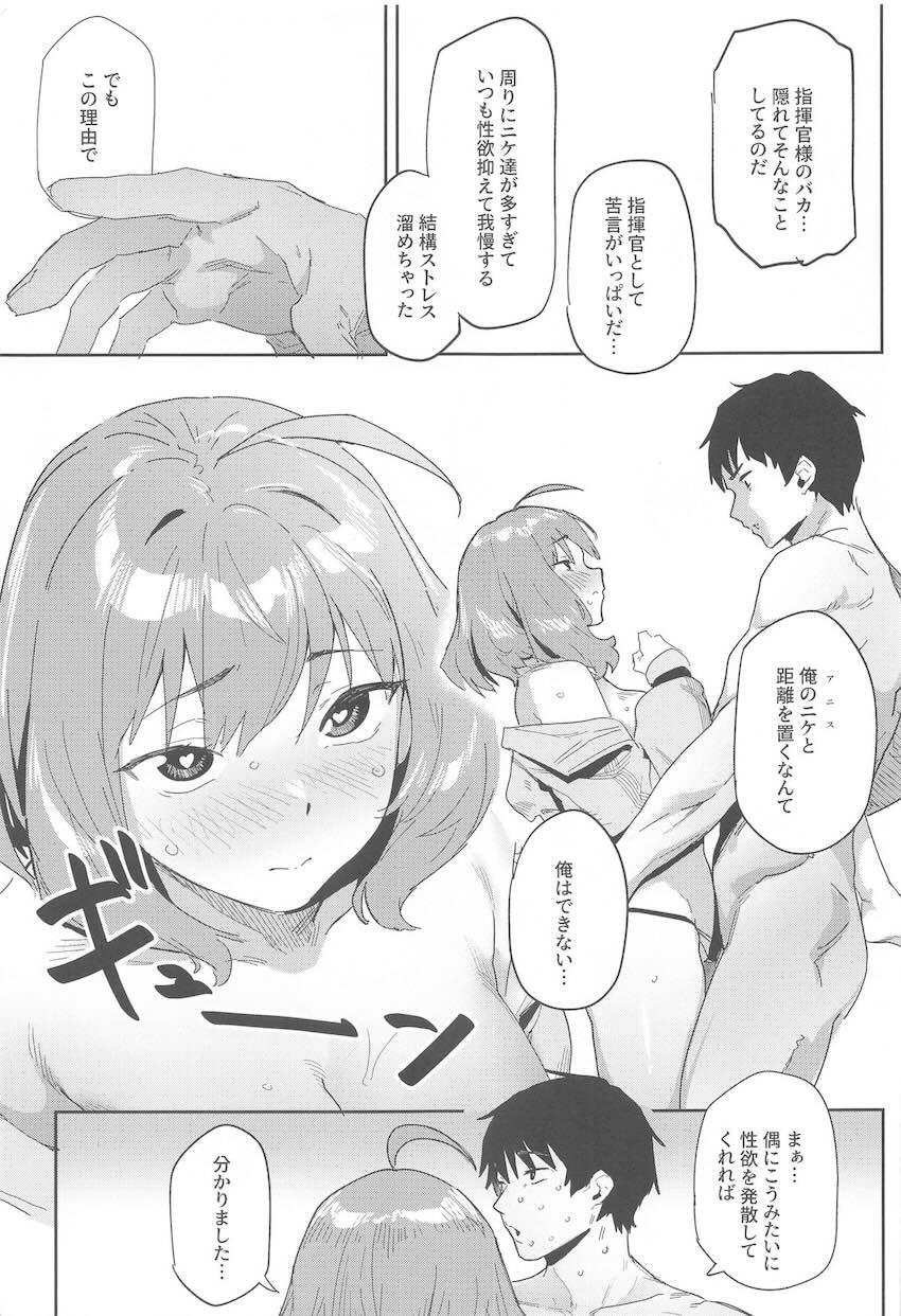 水着アニスとシャワールームで初エッチ！ <> 020