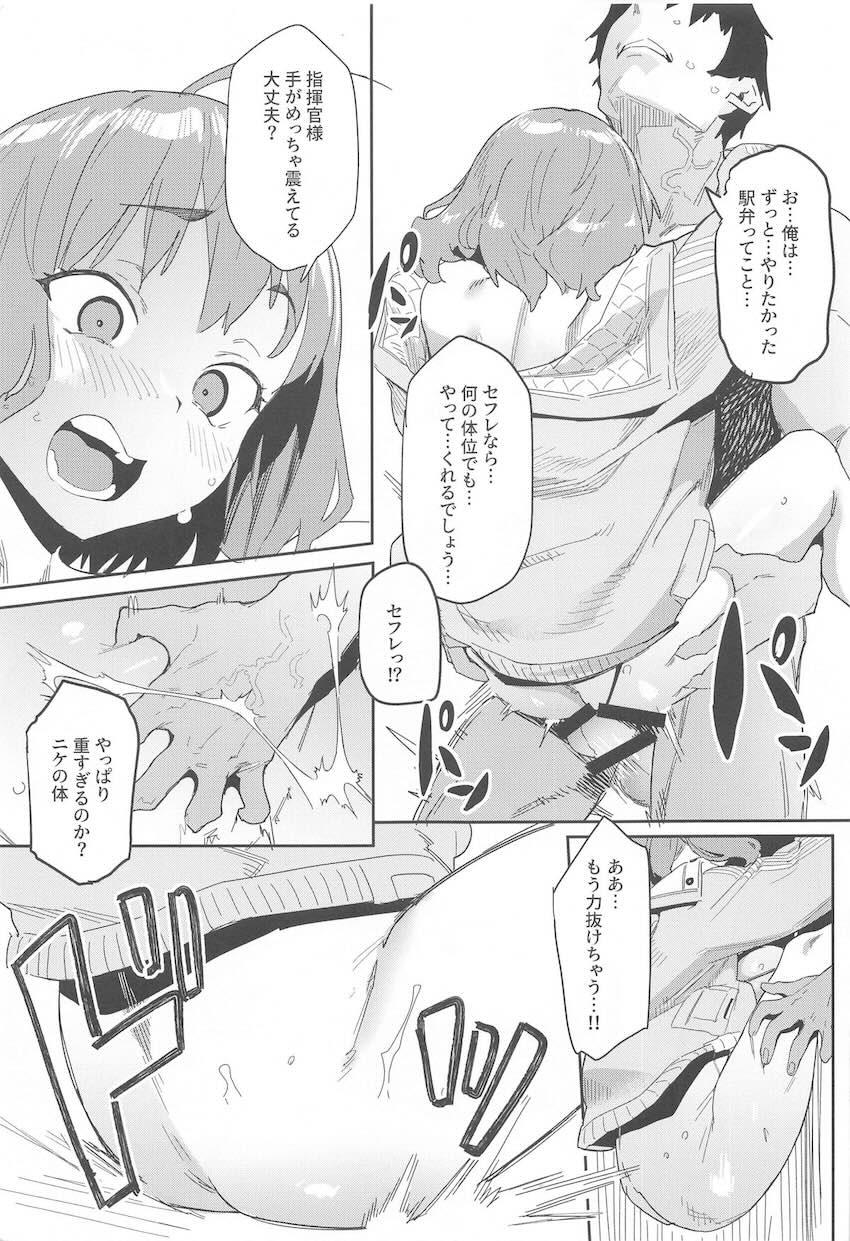 水着アニスとシャワールームで初エッチ！ <> 022