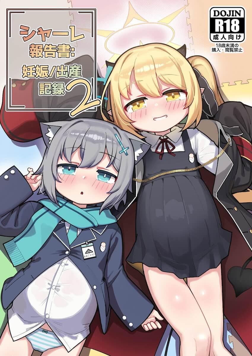 つるぺたロリっ娘たちの子作り出産4本立て <> 1