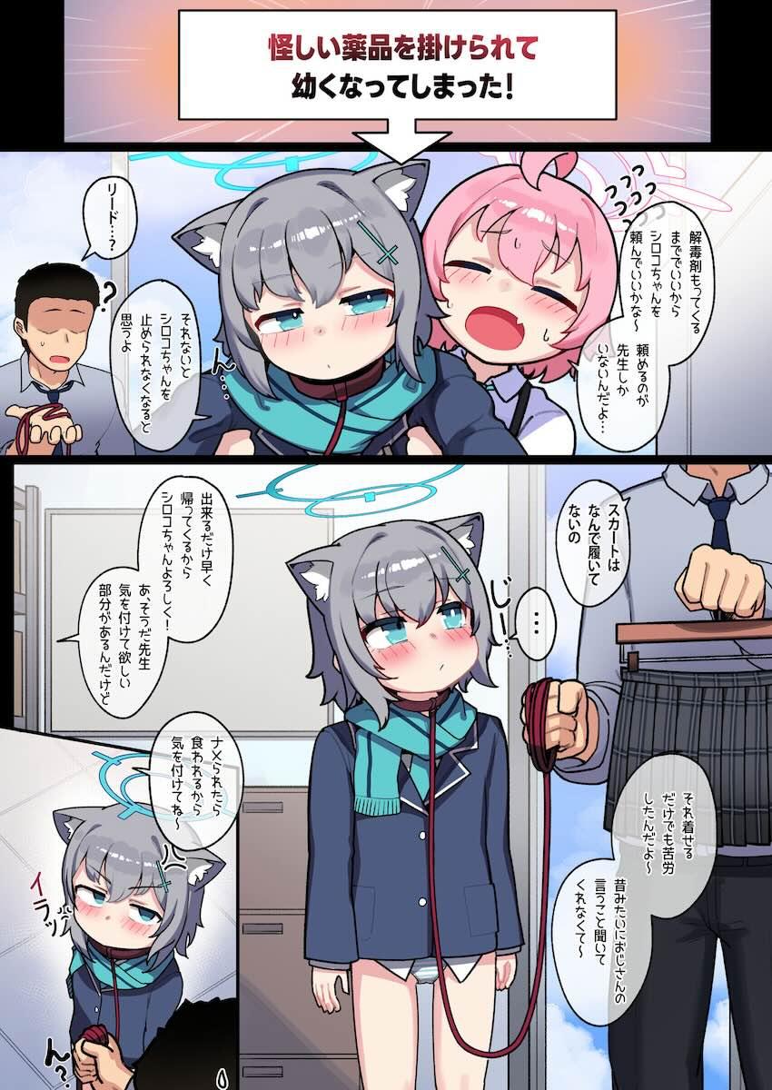 つるぺたロリっ娘たちの子作り出産4本立て <> 032