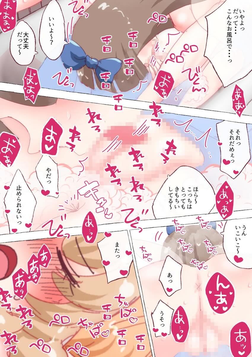 ペロペロ百合洗体でイキまくるルナチャイルド <> 015