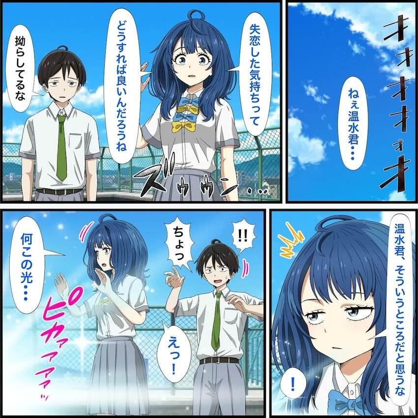 キモ男に急に召喚された八奈見杏菜がファーストキスも処女も奪われてしまう！ <> 003