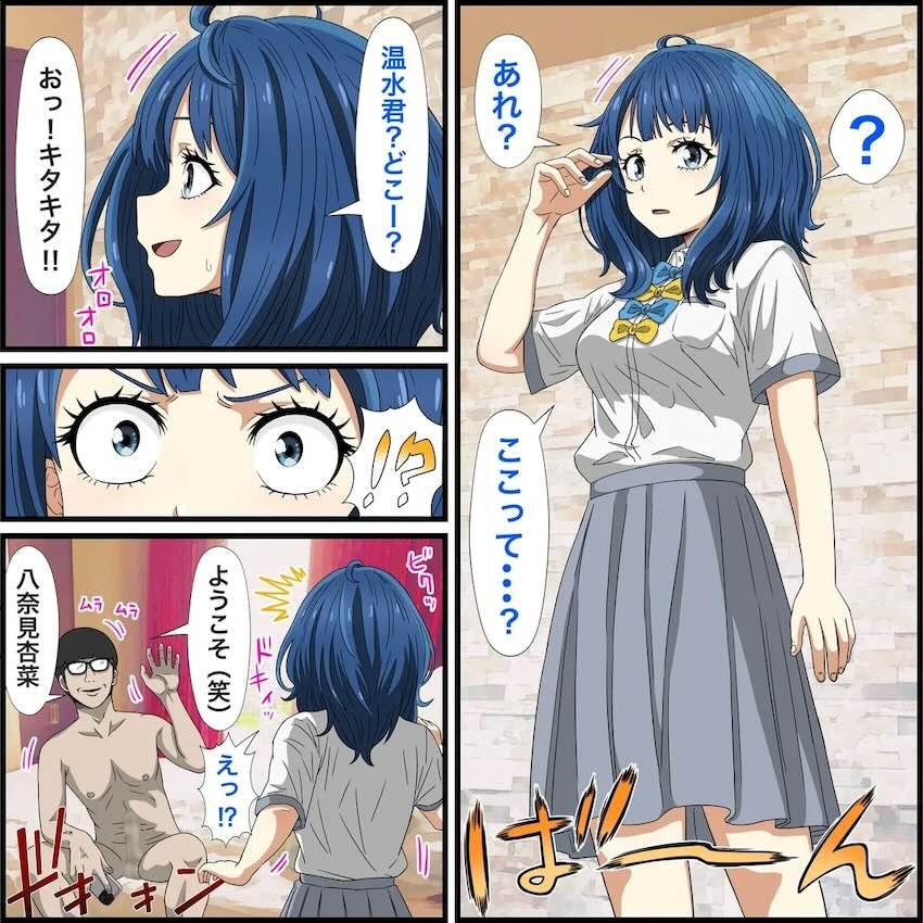 キモ男に急に召喚された八奈見杏菜がファーストキスも処女も奪われてしまう！ <> 004