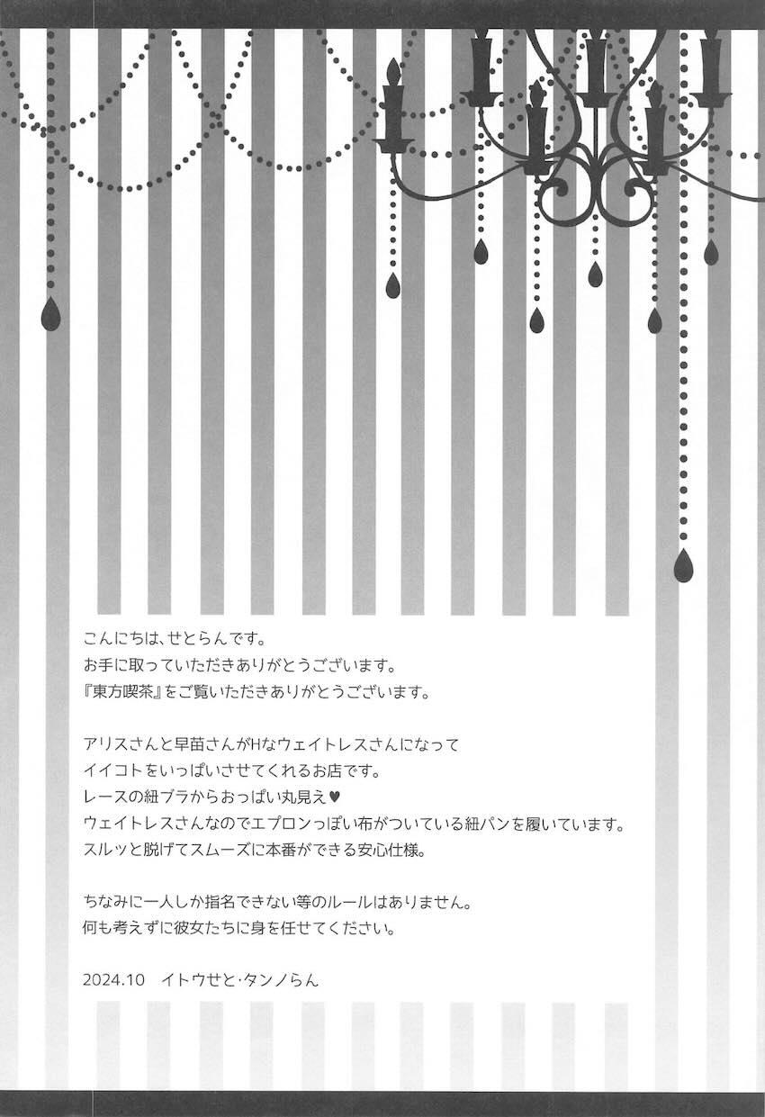 えちえちエロ下着巨乳ウェイトレスさんに癒される生ハメ中出し3Pセックス <> 003