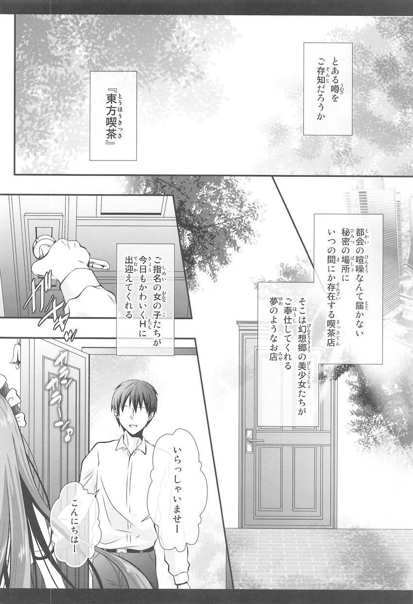 えちえちエロ下着巨乳ウェイトレスさんに癒される生ハメ中出し3Pセックス <> 005
