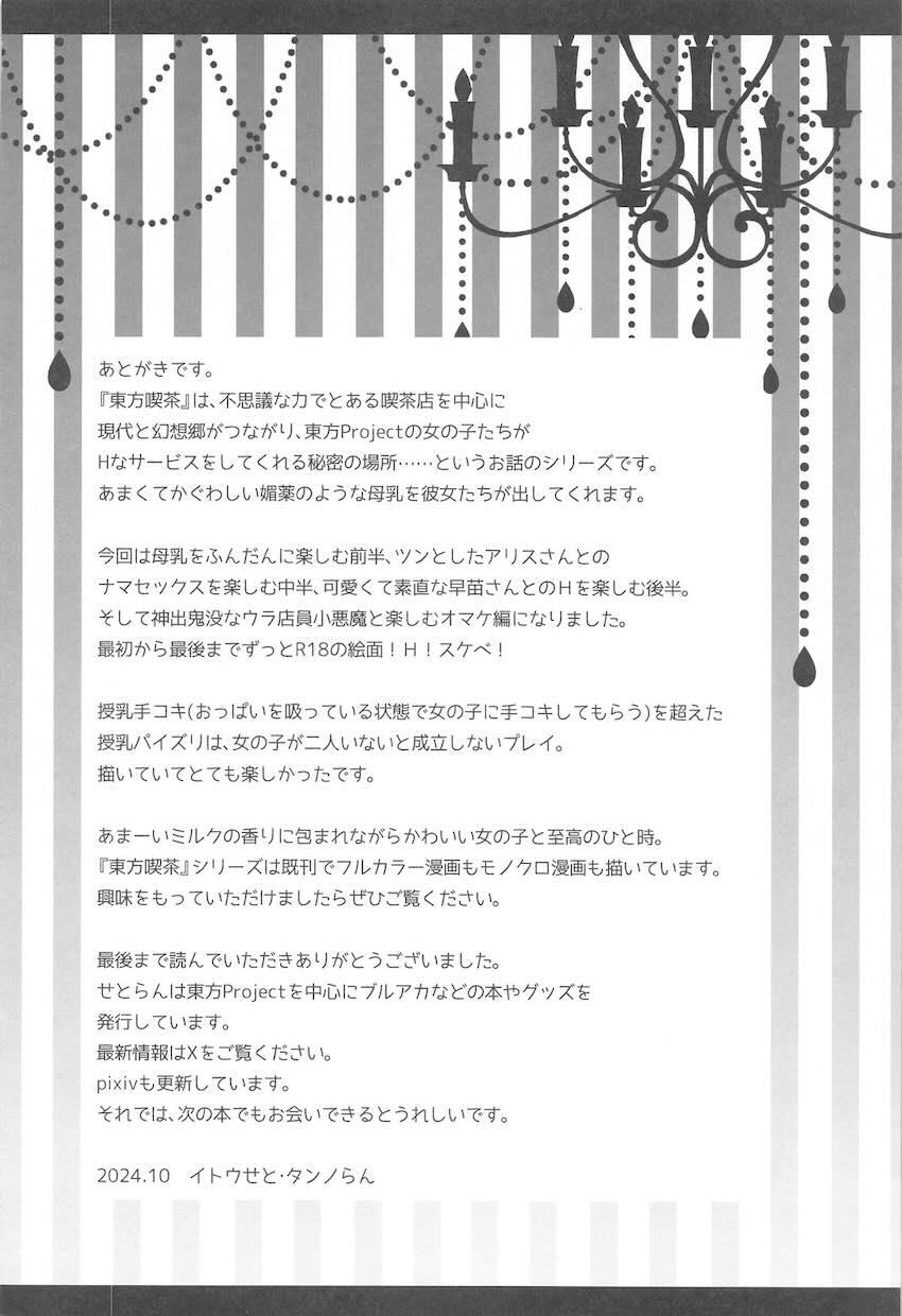 えちえちエロ下着巨乳ウェイトレスさんに癒される生ハメ中出し3Pセックス <> 031