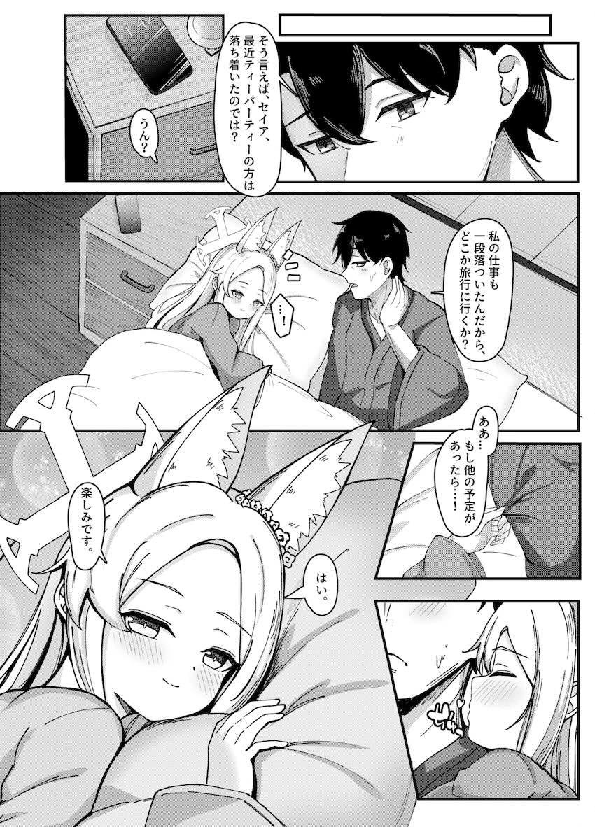 ラブホテル、ビーチ、宿でセイアとイチャラブセックス <> 005