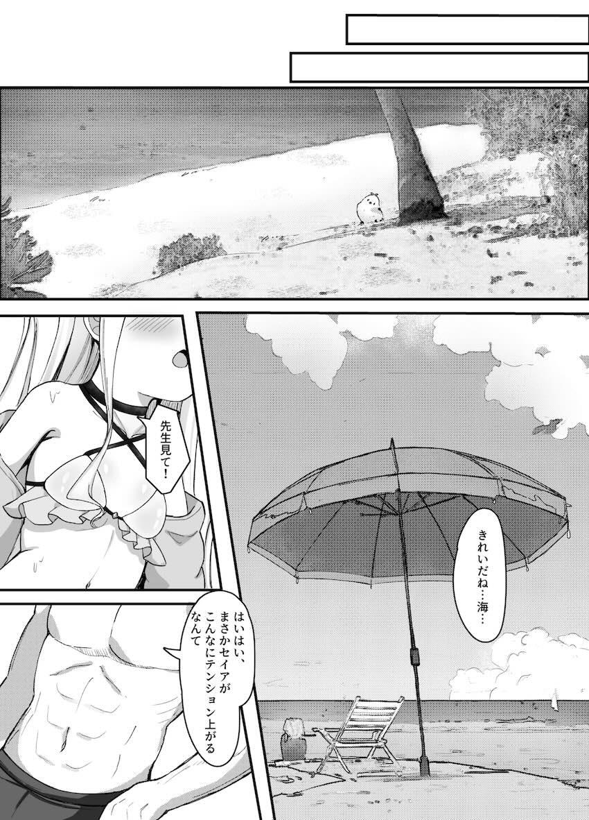 ラブホテル、ビーチ、宿でセイアとイチャラブセックス <> 006
