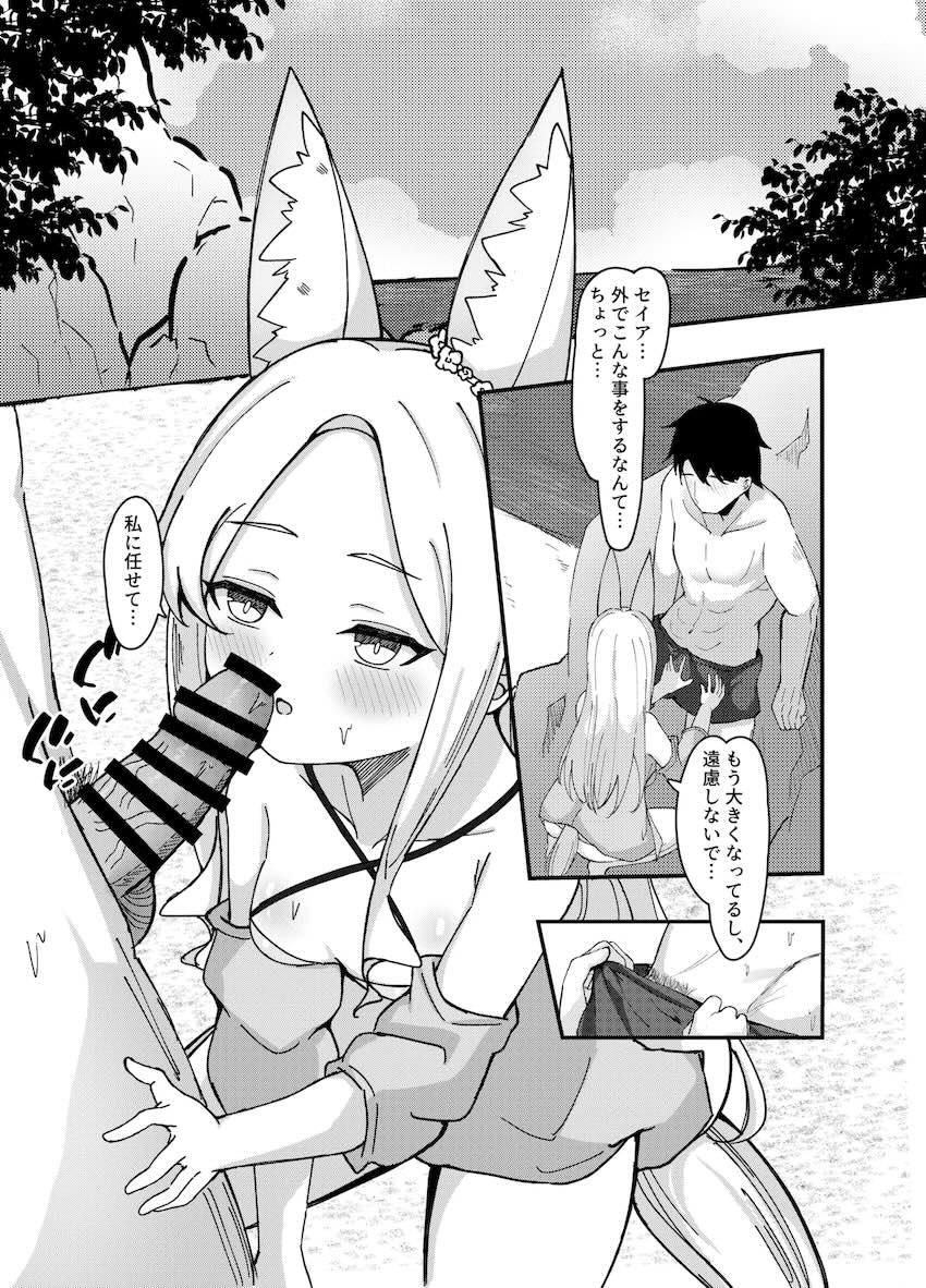 ラブホテル、ビーチ、宿でセイアとイチャラブセックス <> 010