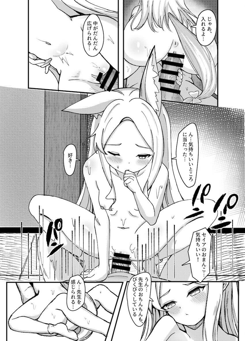 ラブホテル、ビーチ、宿でセイアとイチャラブセックス <> 023