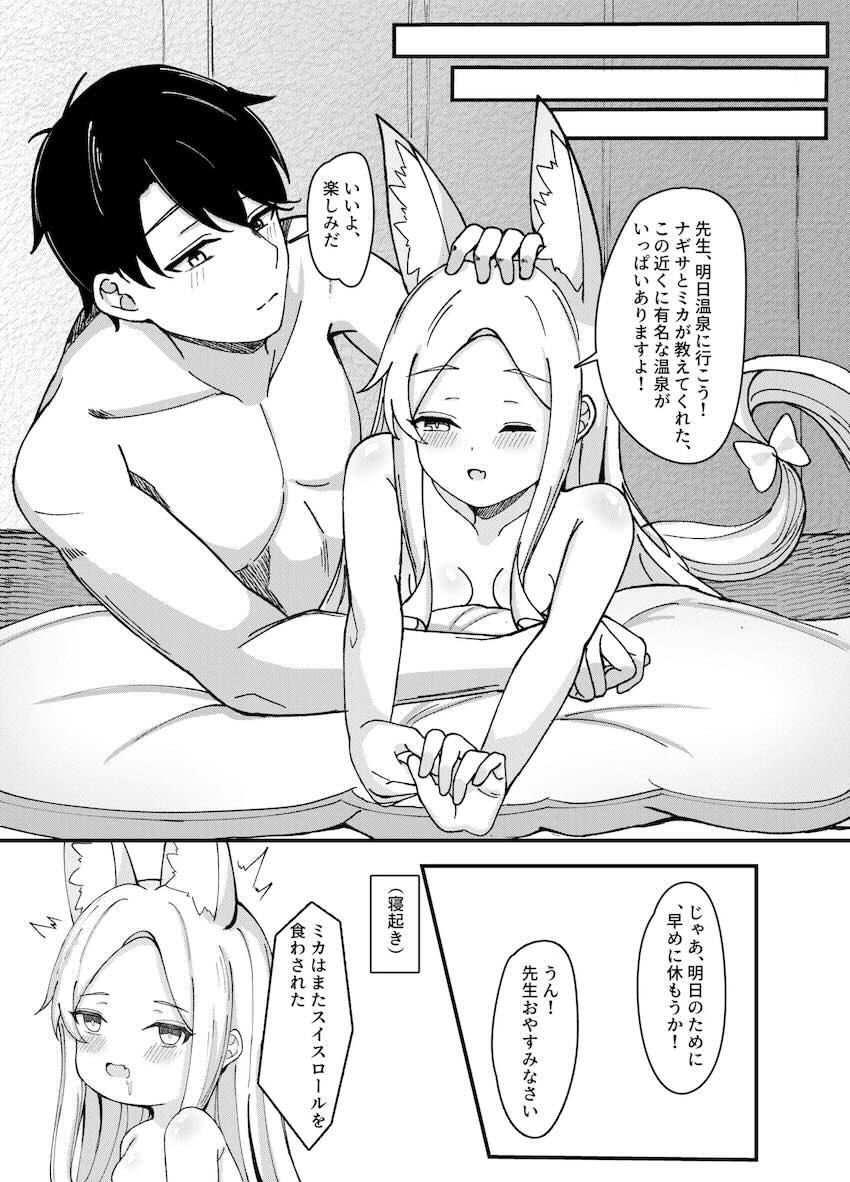 ラブホテル、ビーチ、宿でセイアとイチャラブセックス <> 028