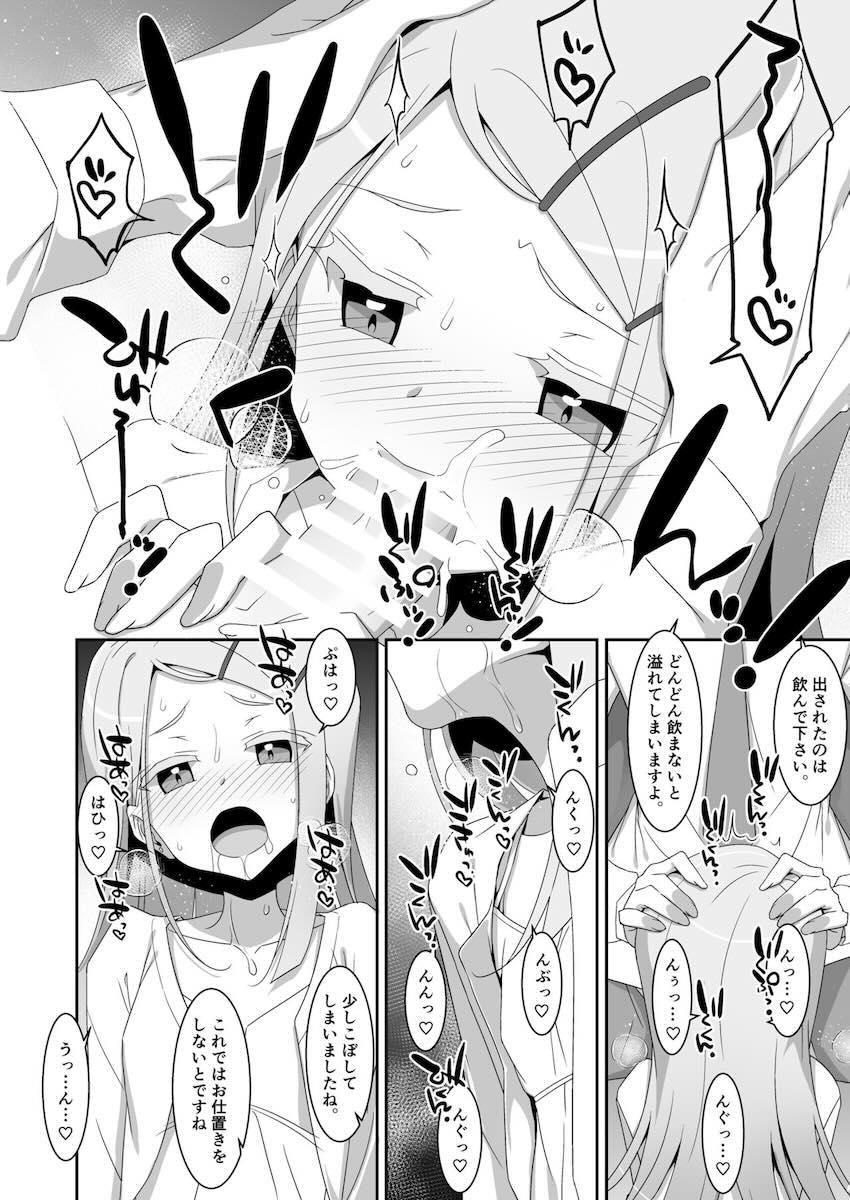 マゾアイドル篠澤広と処女セックス <> 014
