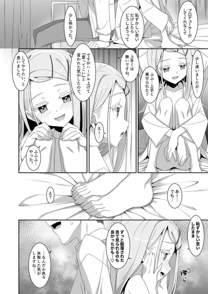 マゾアイドル篠澤広と処女セックス <> 022
