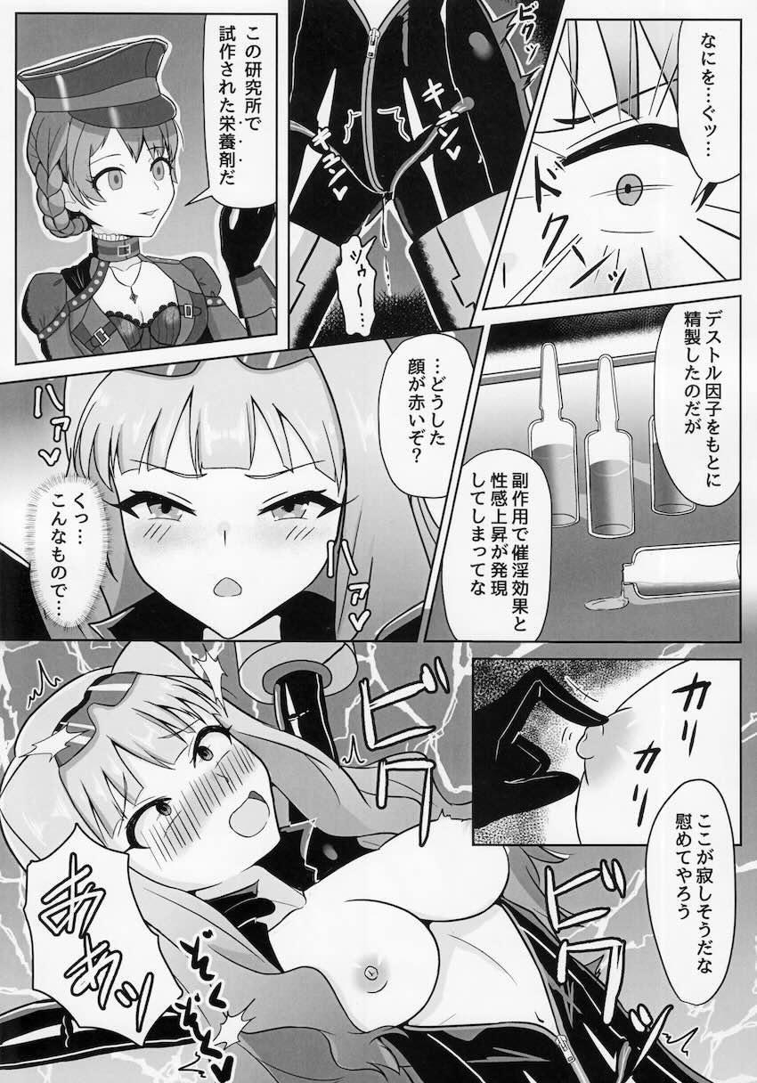 即負け！アイドルヒーローズ！ <> 008