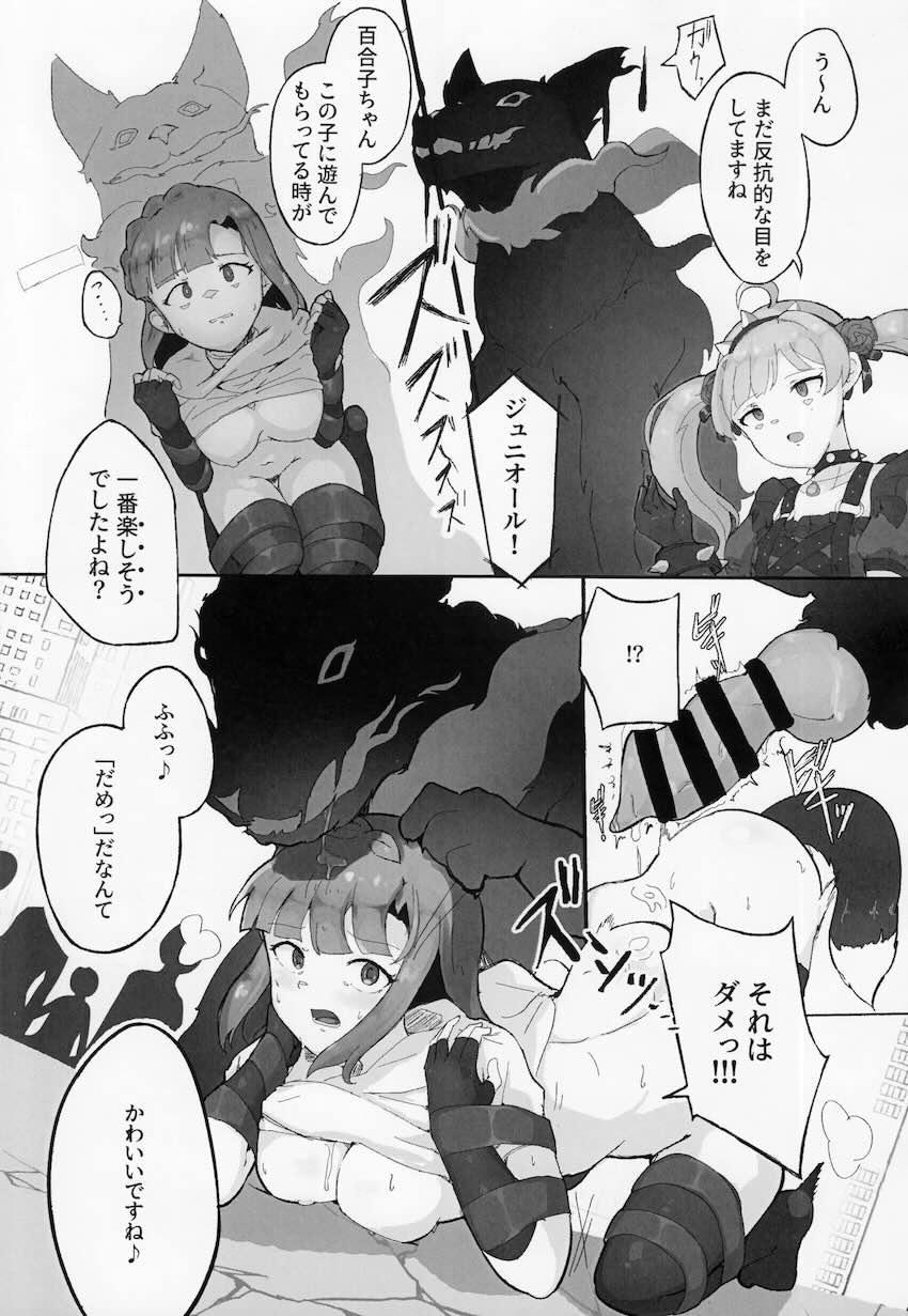 即負け！アイドルヒーローズ！ <> 014