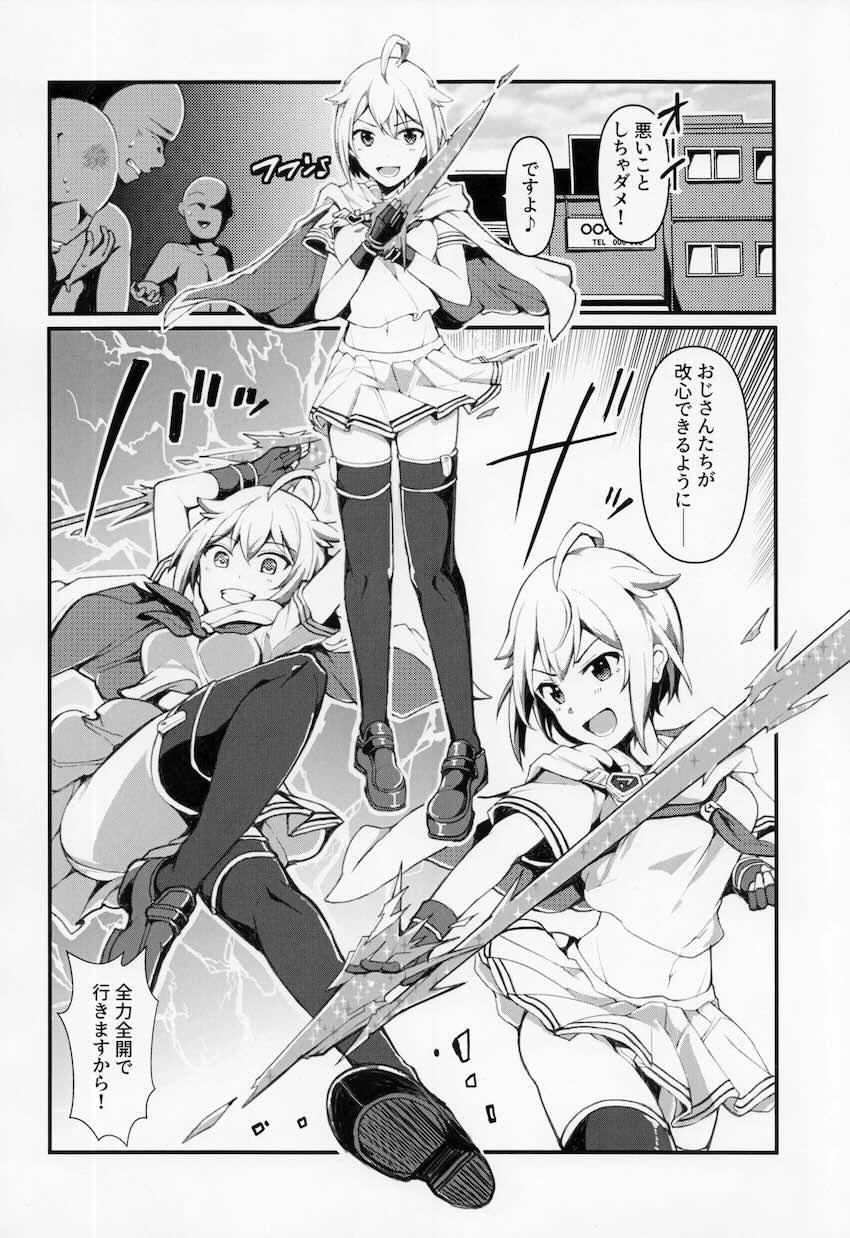 即負け！アイドルヒーローズ！ <> 017