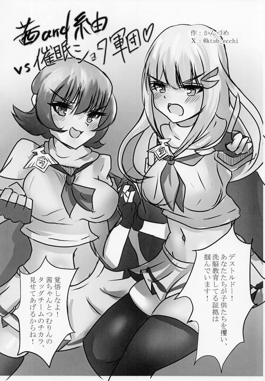 即負け！アイドルヒーローズ！ <> 019