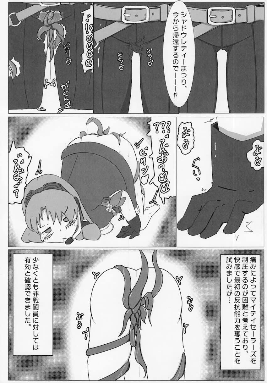 即負け！アイドルヒーローズ！ <> 028