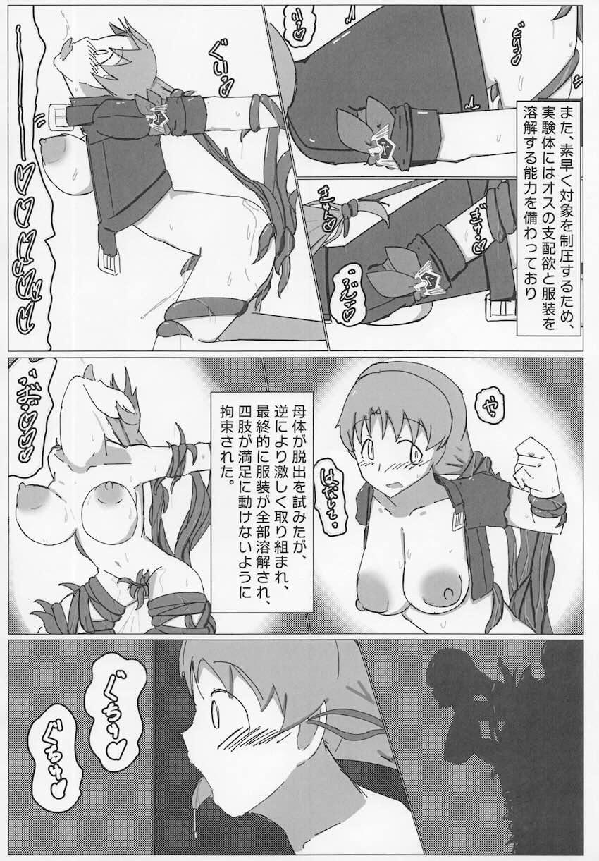 即負け！アイドルヒーローズ！ <> 029