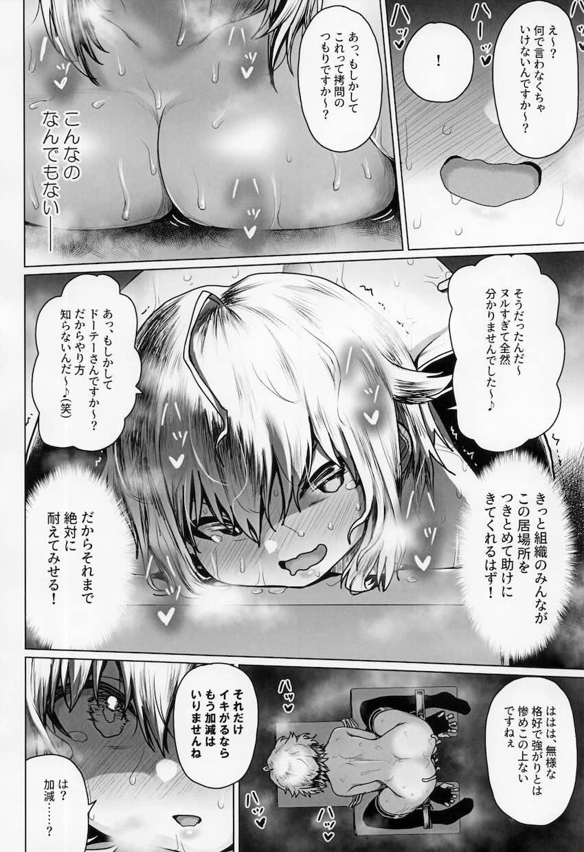 即負け！アイドルヒーローズ！ <> 033