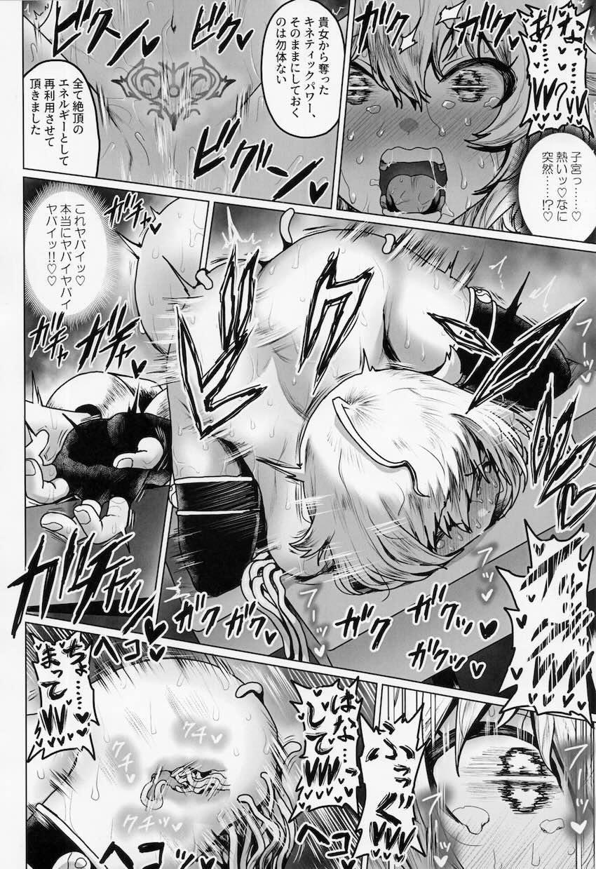 即負け！アイドルヒーローズ！ <> 035