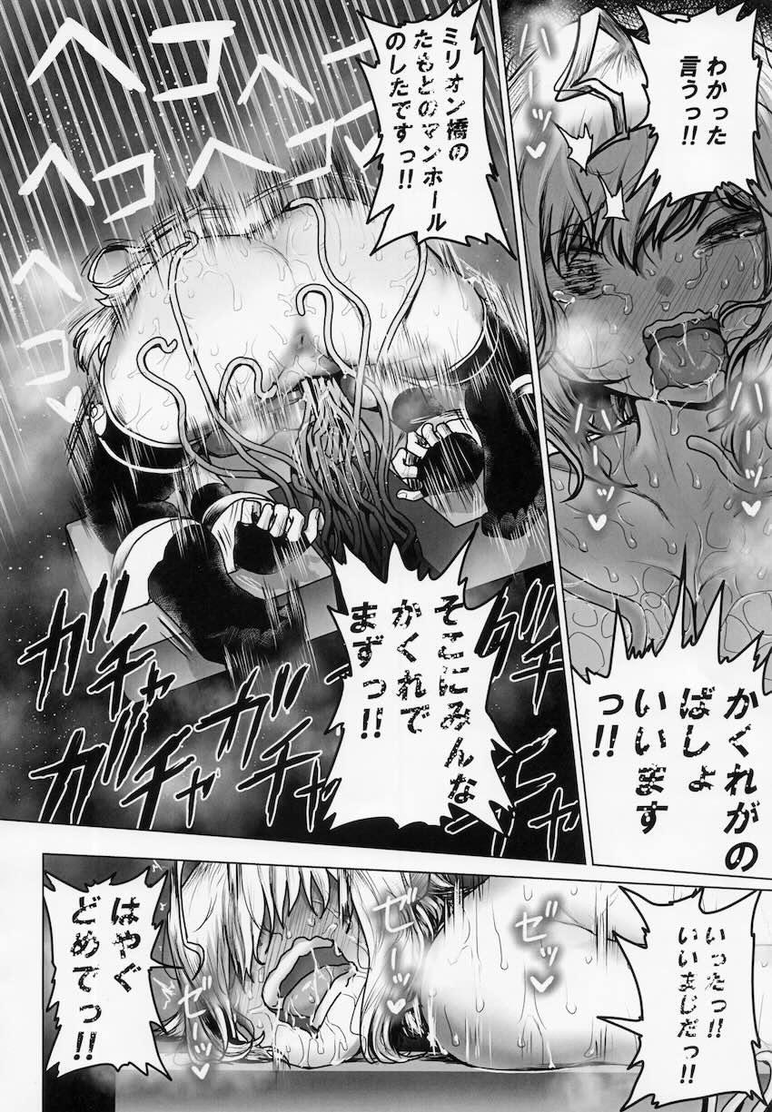 即負け！アイドルヒーローズ！ <> 037