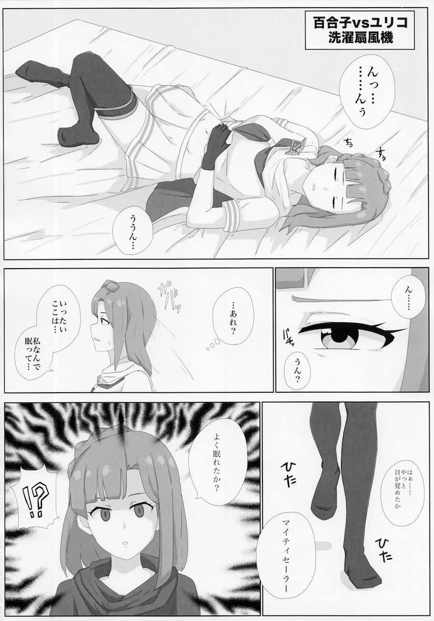 即負け！アイドルヒーローズ！ <> 039