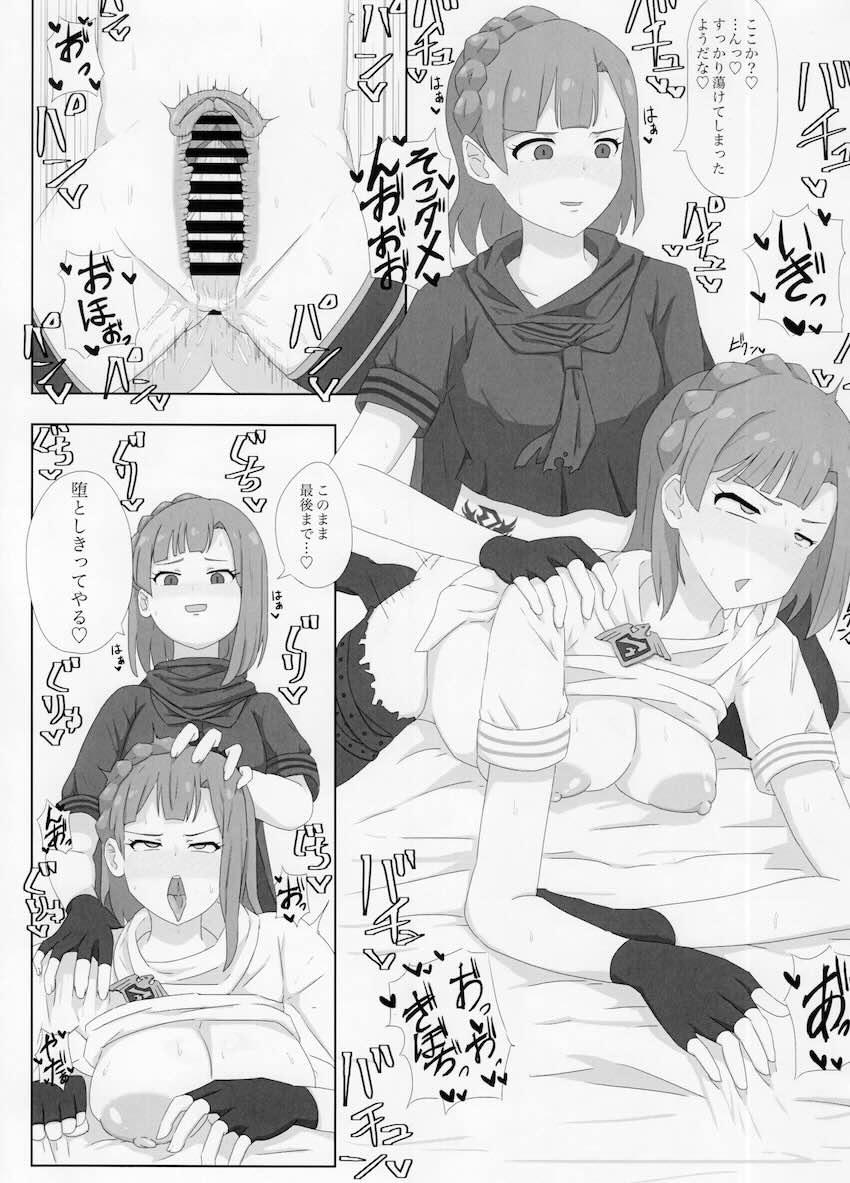 即負け！アイドルヒーローズ！ <> 042