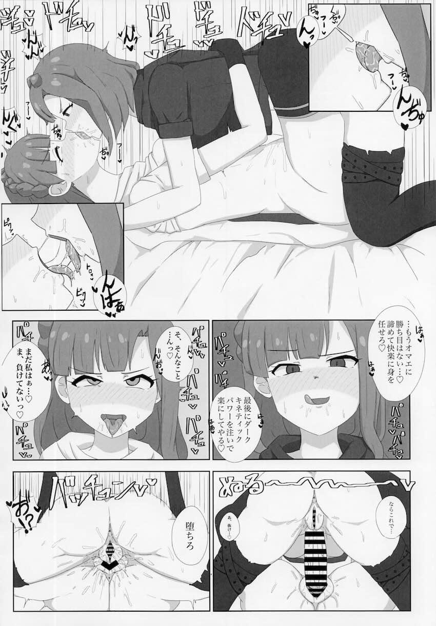 即負け！アイドルヒーローズ！ <> 043