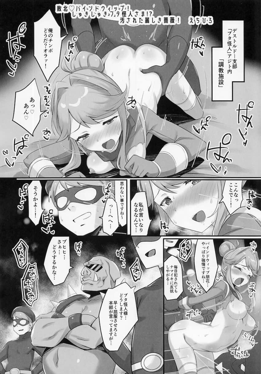 即負け！アイドルヒーローズ！ <> 045