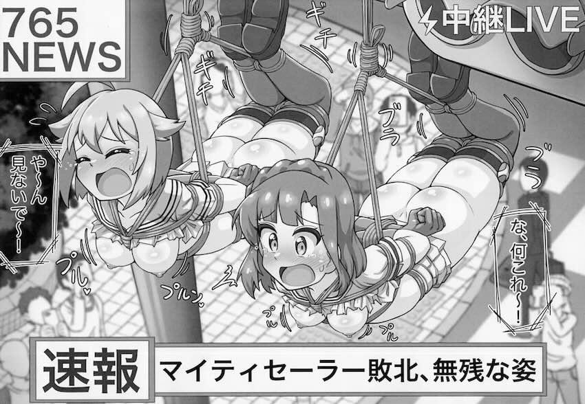 即負け！アイドルヒーローズ！ <> 047