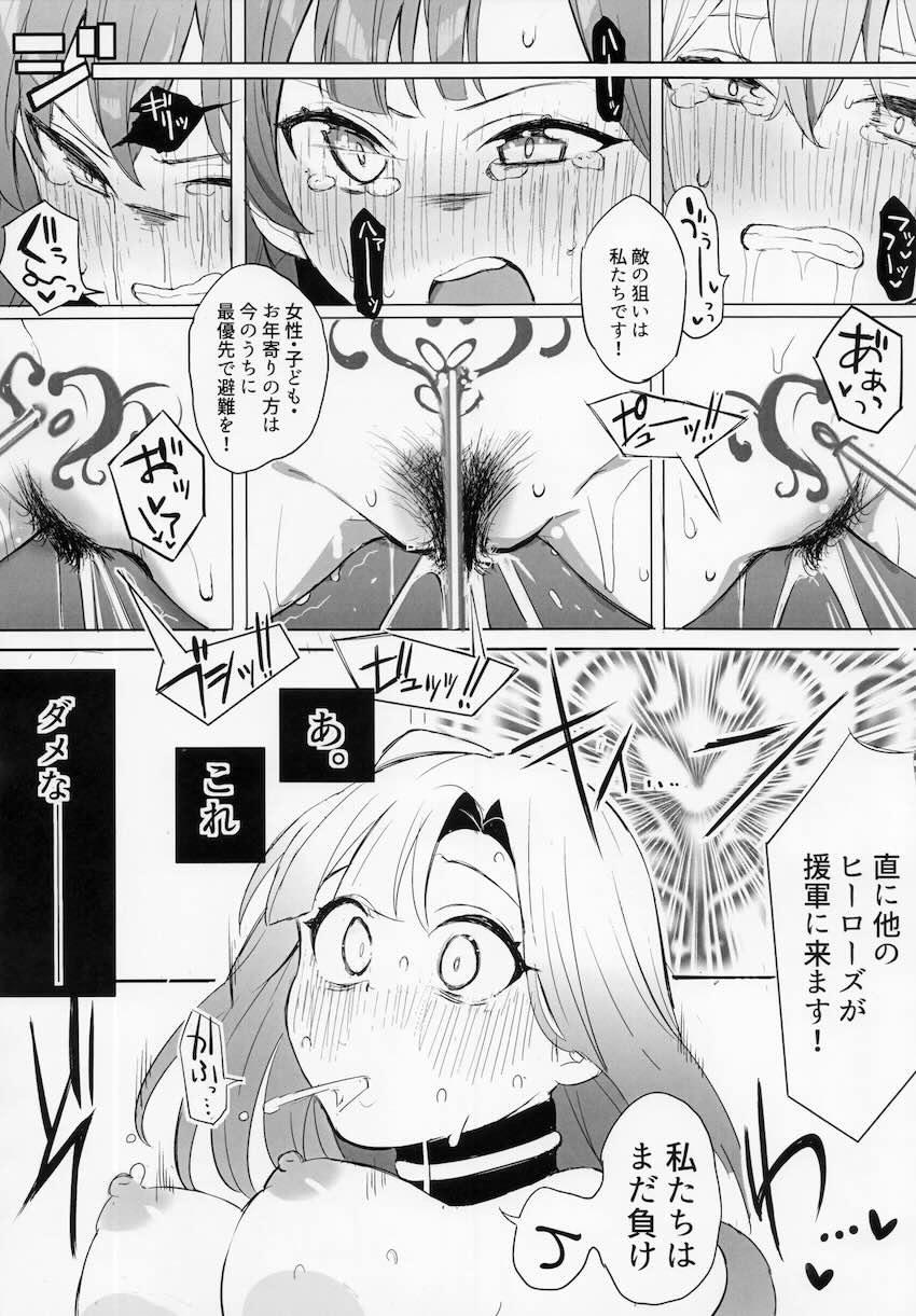 即負け！アイドルヒーローズ！ <> 049