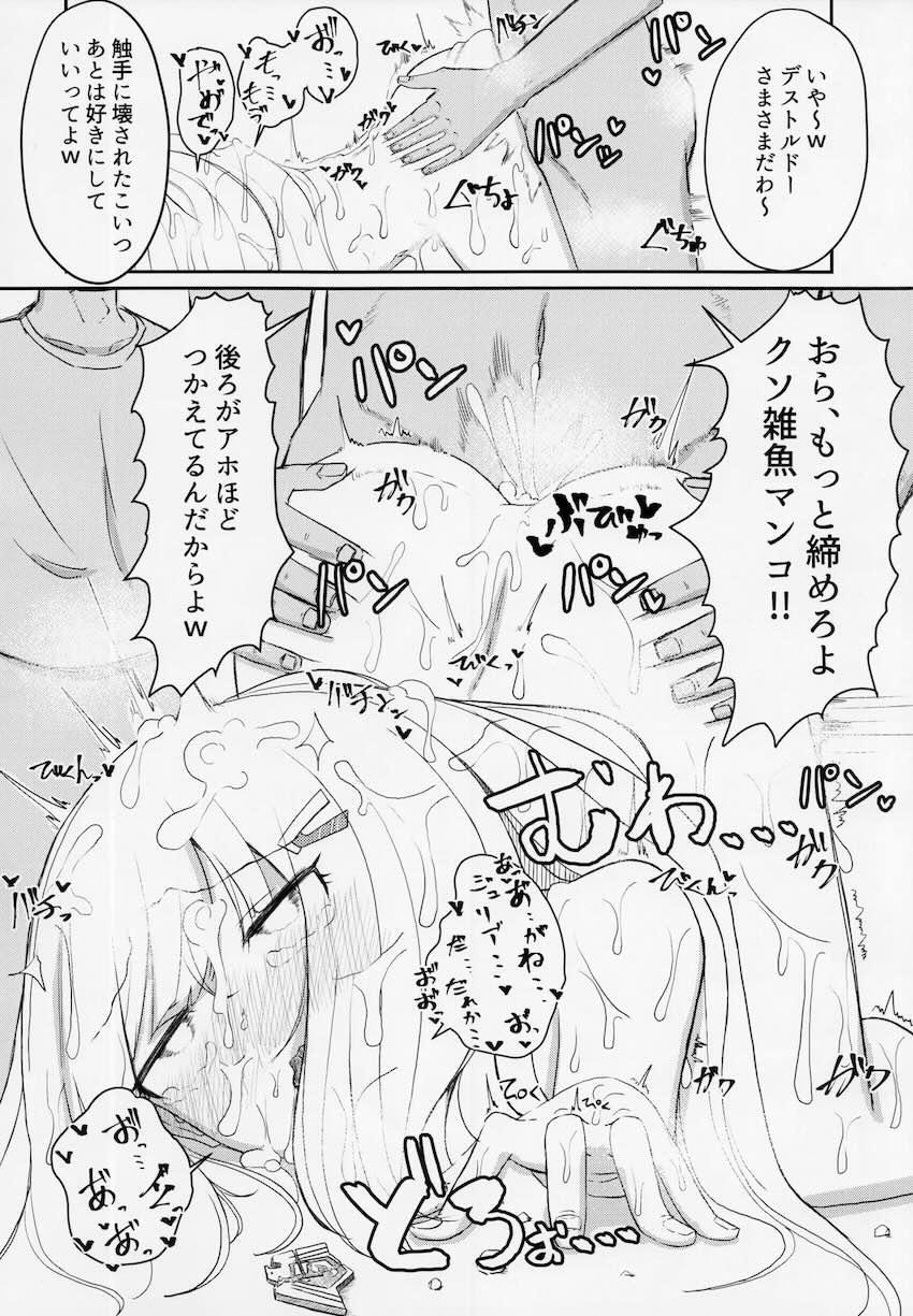 即負け！アイドルヒーローズ！ <> 059