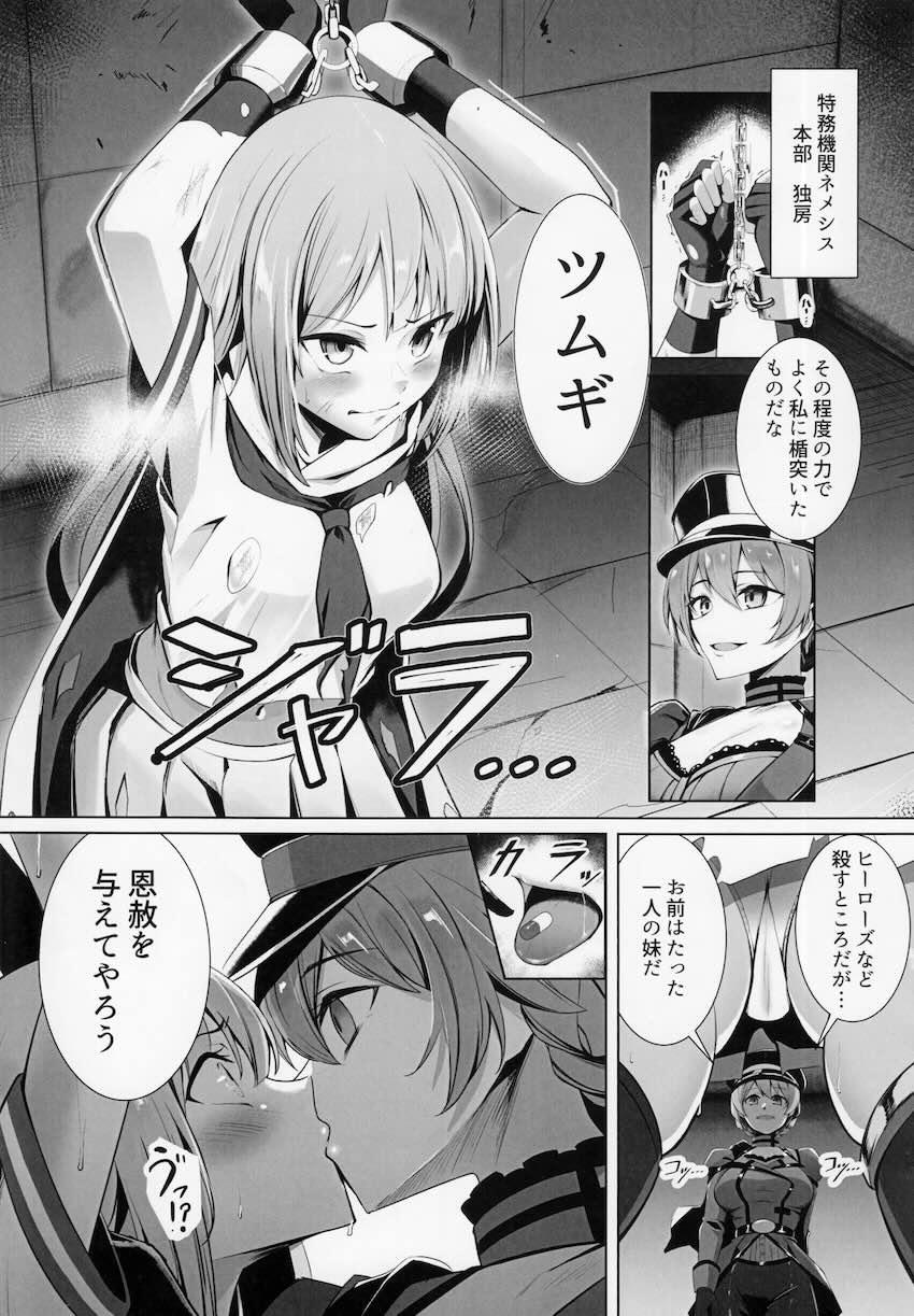 即負け！アイドルヒーローズ！ <> 060