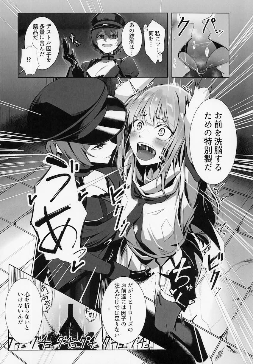 即負け！アイドルヒーローズ！ <> 061